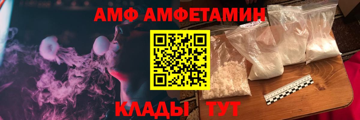 АМФЕТАМИН VHQ  Вход с VPN  Нерюнгри 