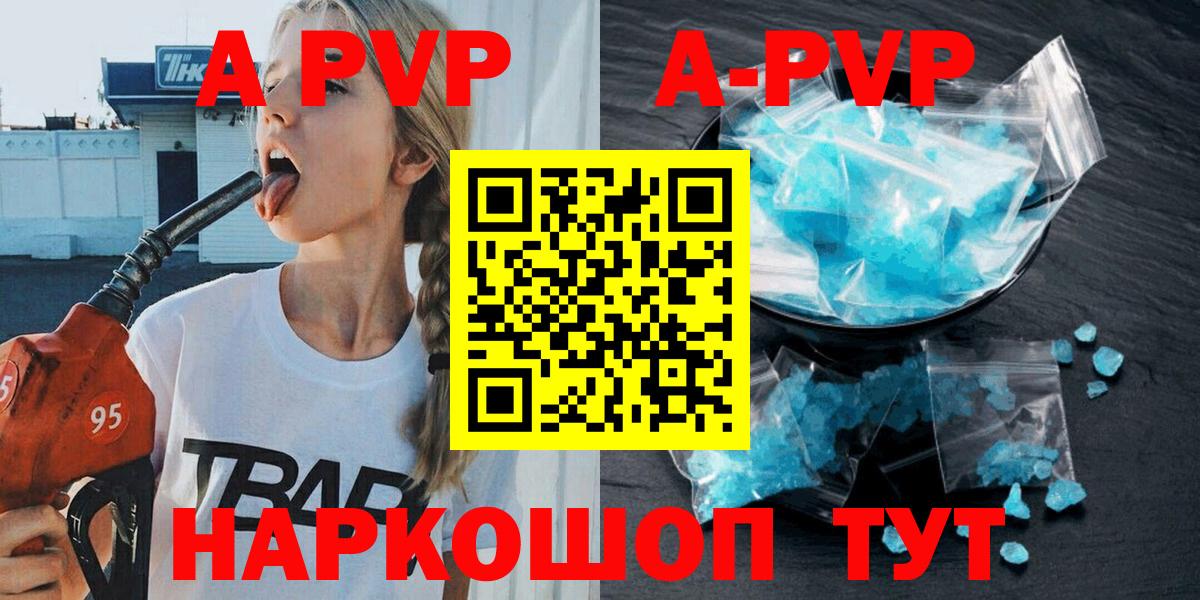Alpha-PVP кристаллы Нерюнгри