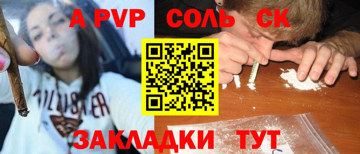 А ПВП СК  Вход с VPN  Нерюнгри  Alpha-PVP крисы CK  APVP СК 
