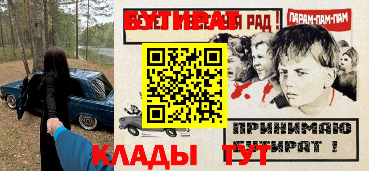 Нерюнгри  БУТИРАТ оксана  Вход с VPN 