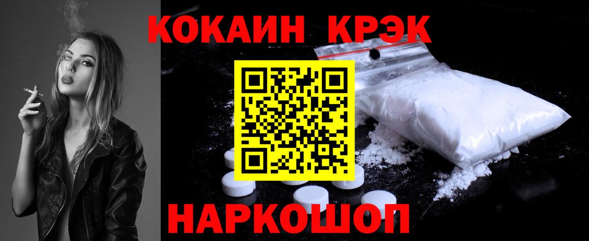 КОКАИН VHQ  Вход с VPN  КОКАИН VHQ  Нерюнгри 