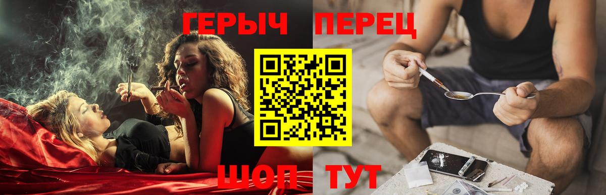 ГЕРОИН Heroin  Вход с VPN  Нерюнгри 