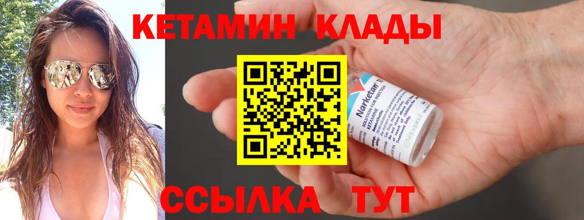 Нерюнгри  КЕТАМИН ketamine  Вход с VPN  КЕТАМИН ketamine 