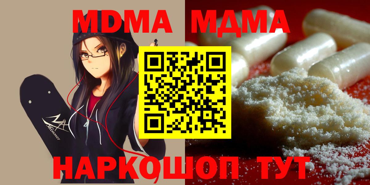 MDMA VHQ Нерюнгри
