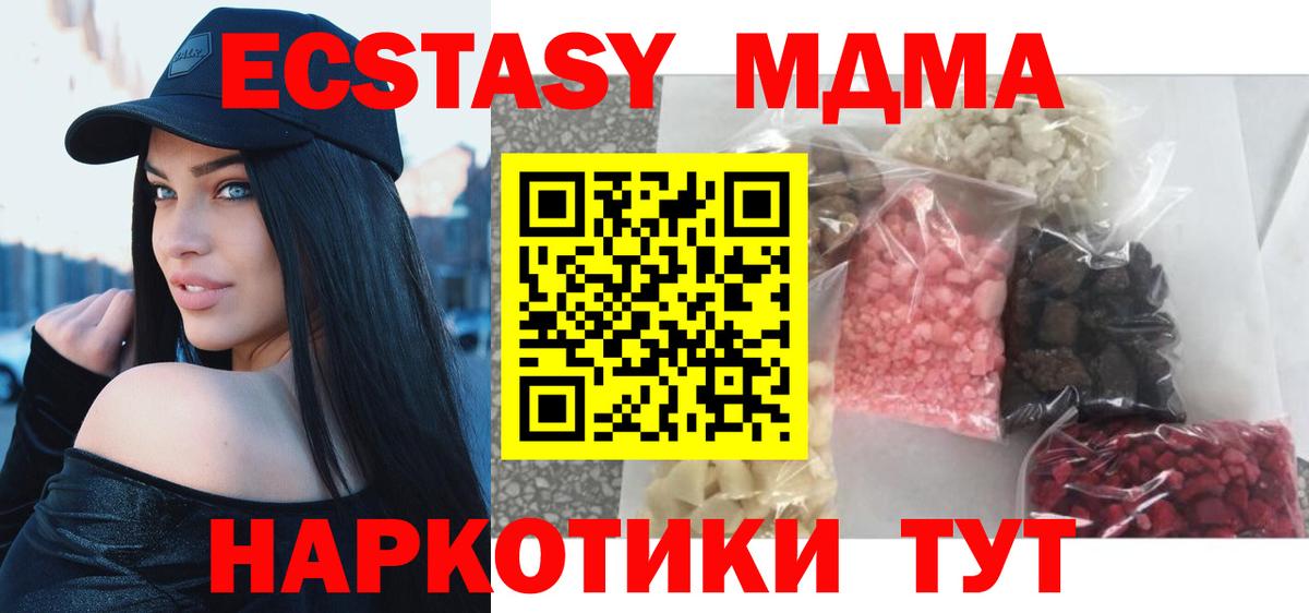 Нерюнгри  МДМА crystal  MDMA  Вход с VPN  MDMA молли 