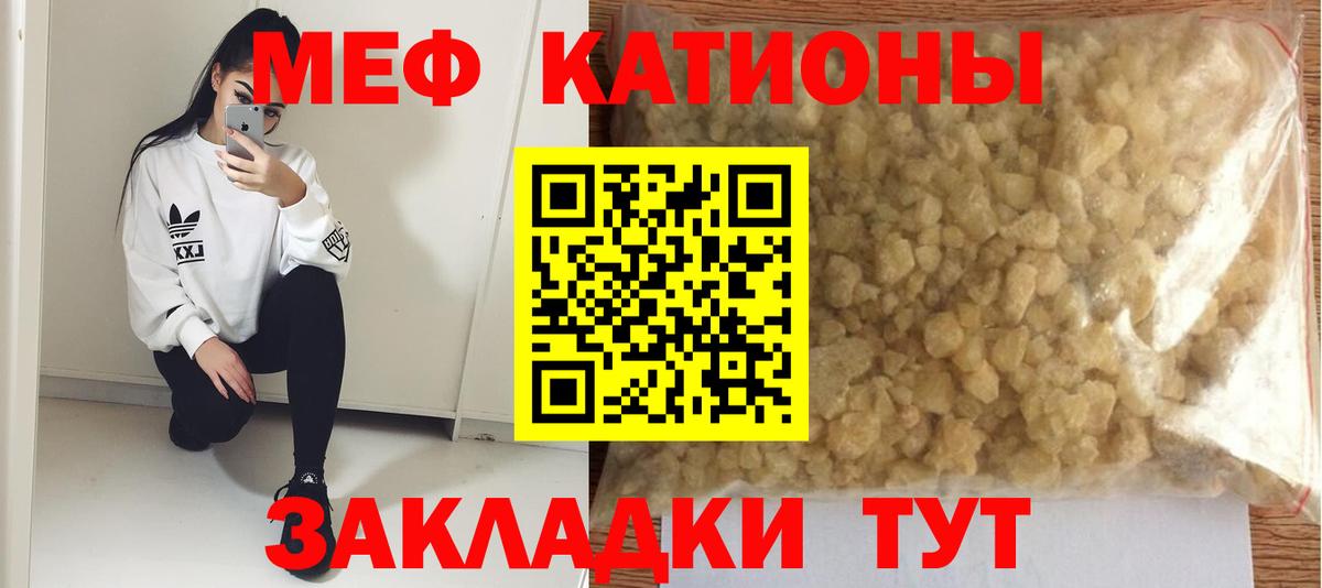 Меф кристаллы Нерюнгри