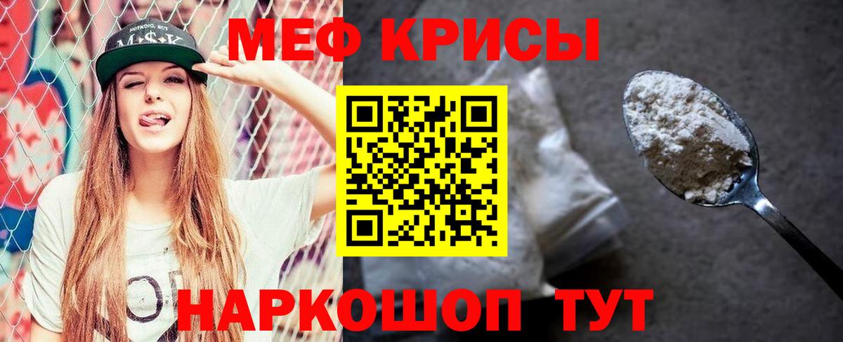Нерюнгри  МЕФ  Вход с VPN  Мефедрон mephedrone  МЕФ 4 MMC 