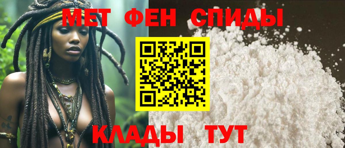 Первитин пудра  Первитин пудра  Нерюнгри  Вход с VPN 