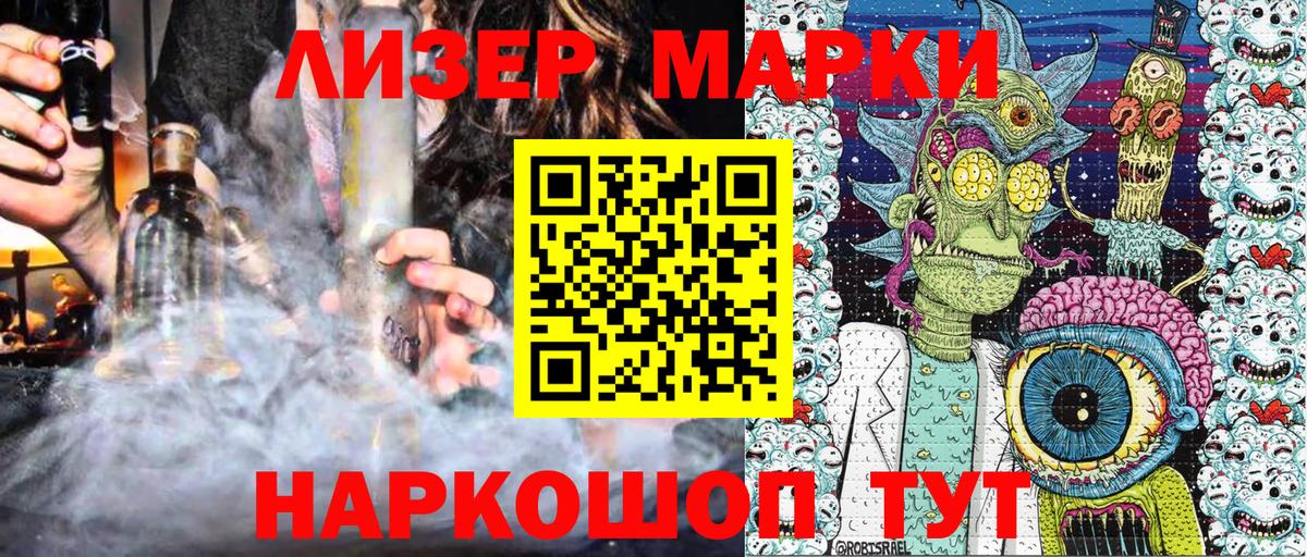 Наркотические марки 1,8мг Нерюнгри