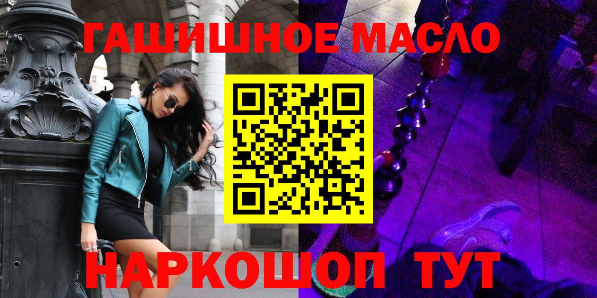ТГК концентрат  Дистиллят ТГК Wax  Вход с VPN  Нерюнгри 
