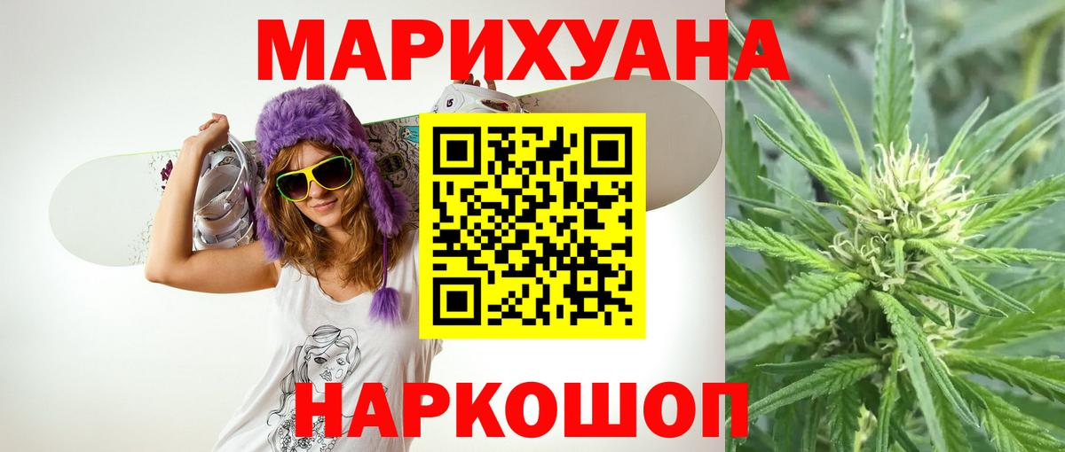 МАРИХУАНА планчик Нерюнгри